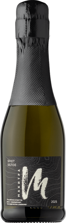 Игристое Макитра